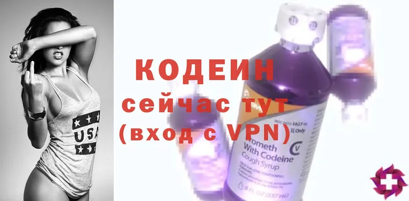 ОМГ ОМГ ССЫЛКА  Боготол  Codein Purple Drank 