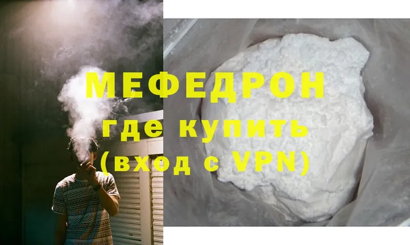 МЕФ VHQ  Боготол 